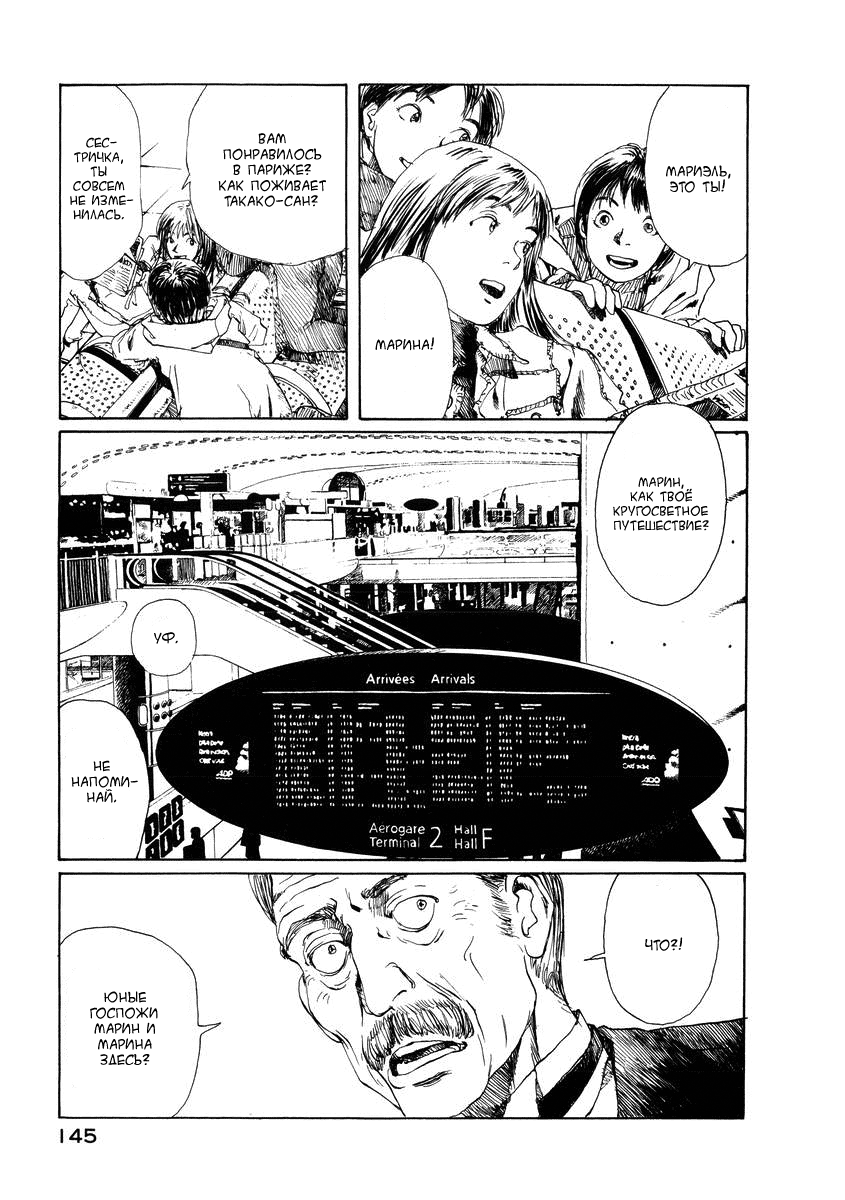 Forget-me-not : Chapter ch6 - Page 25
